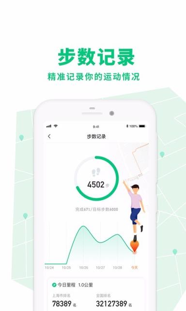 惠运动app