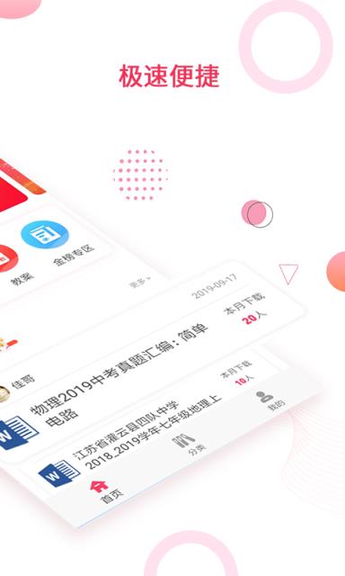 金榜题名app