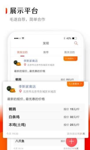 供货管家