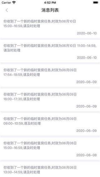 医保千里眼(就医人脸识别)