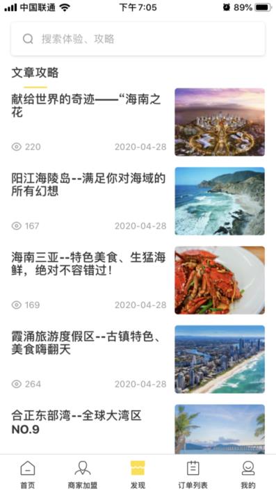 飞牛云居app(酒店住宿)
