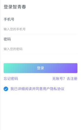 智青春app