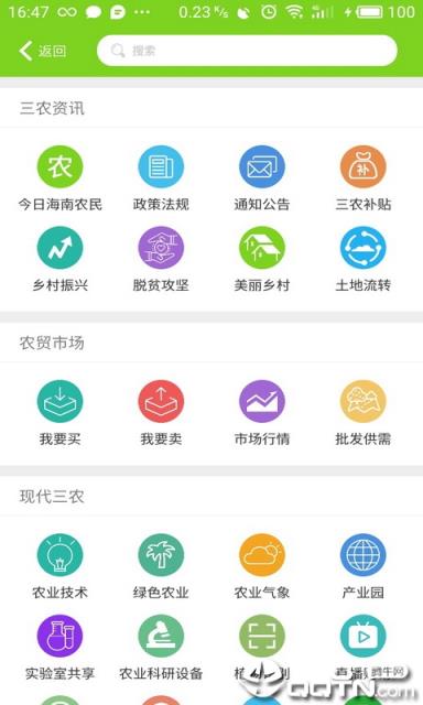 海南农民云
