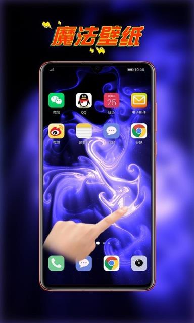 锁屏大师app手机版