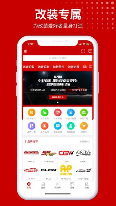 易改网官方版(改装车)