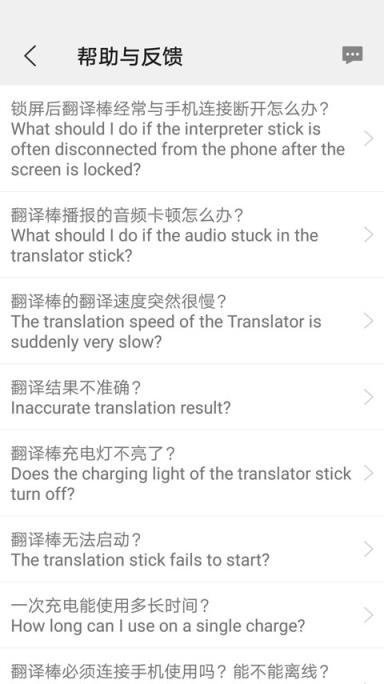 译交流