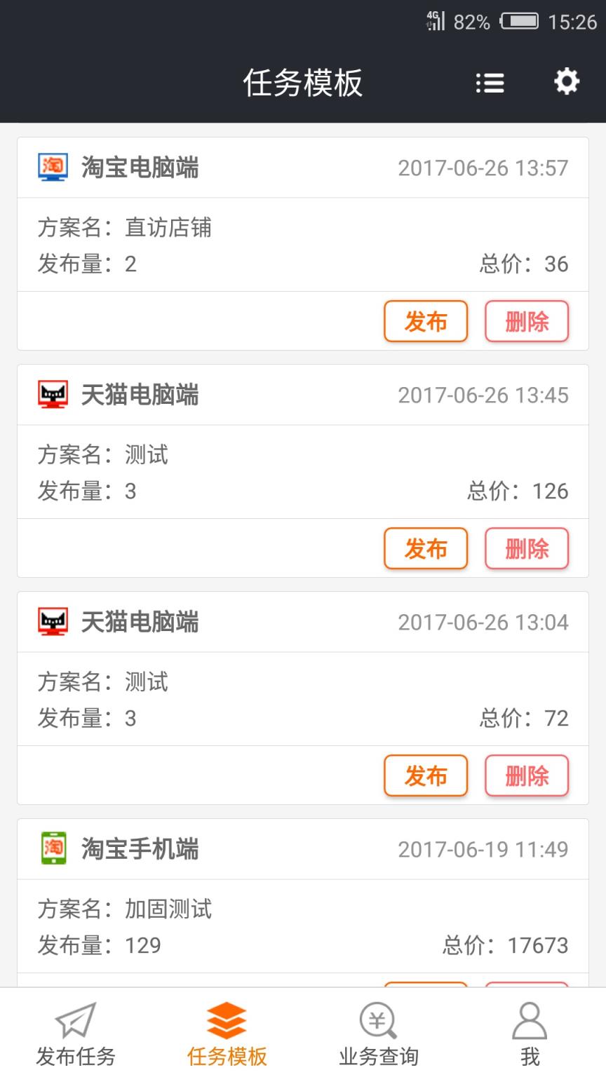 猎流网店优化app