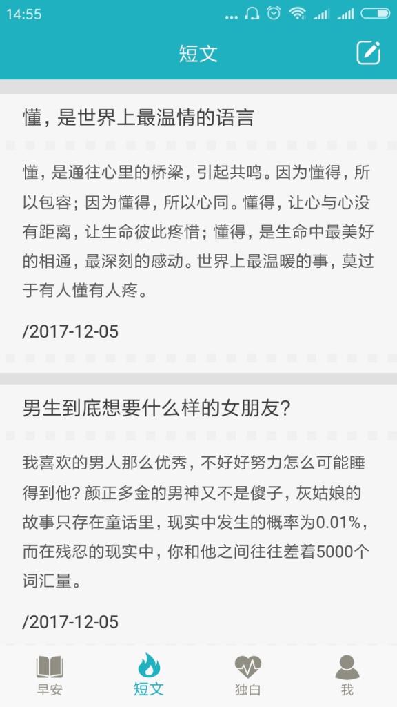 励志图文app

