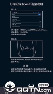 智慧眼记录仪app