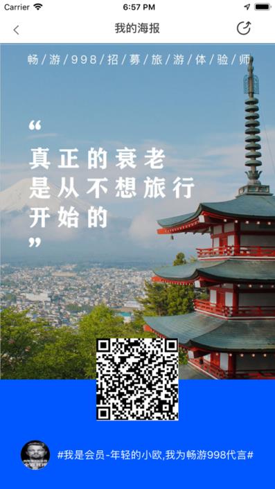 畅游998国旅app