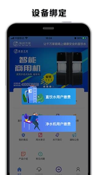 海润万家