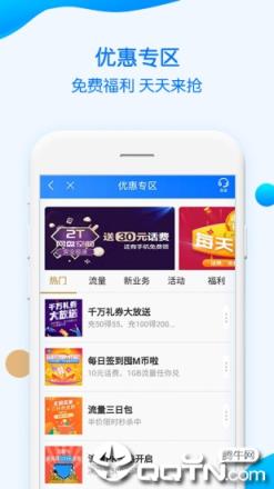 重庆移动app