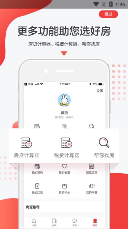 房掌柜app
