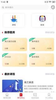 大学直通车app
