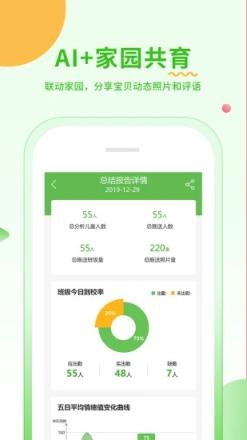 小童园丁版客户端
