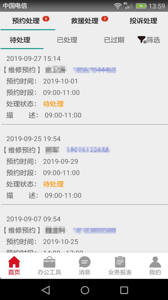 风迷助手
