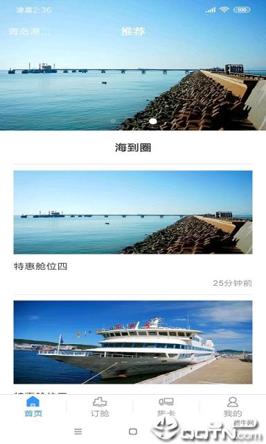 海到