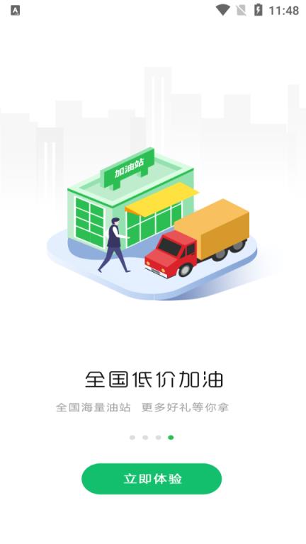 货运滴滴运力端app