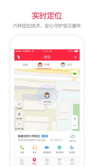 360儿童卫士app