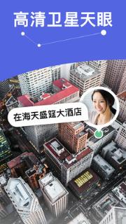 探术手机定位app