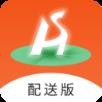 禾适配送版