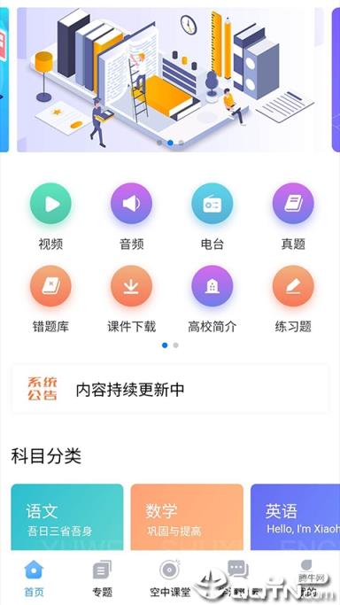 学海app
