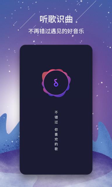 视频听歌识曲APP