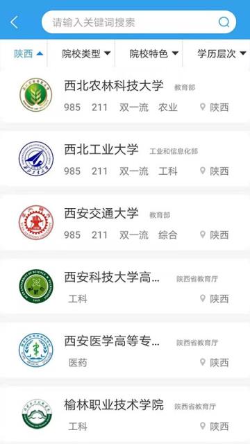 升学大咖(博恩升学规划系统)