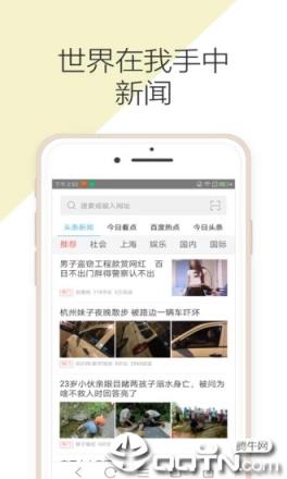 微米浏览器免费