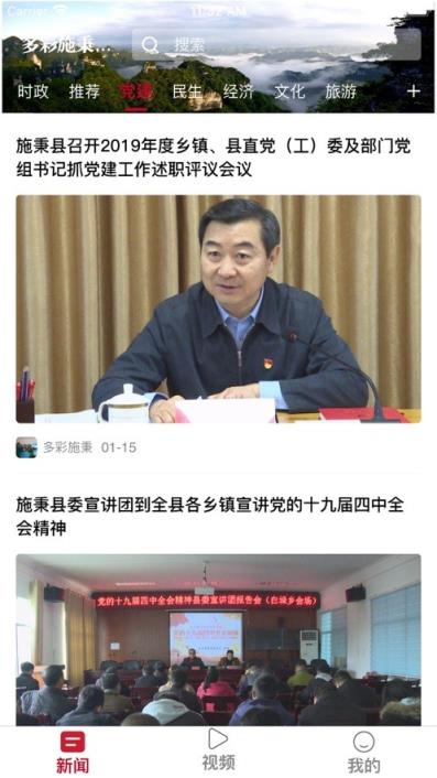 多彩施秉
