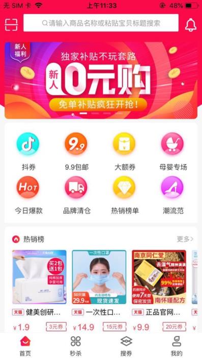 瓜友惠app
