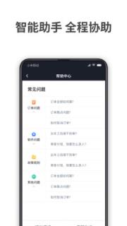 AA出行司机app
