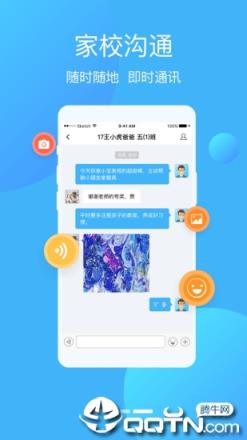 亿起点教师端app