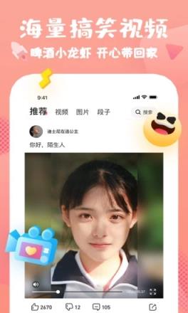 内含段友最新可用版