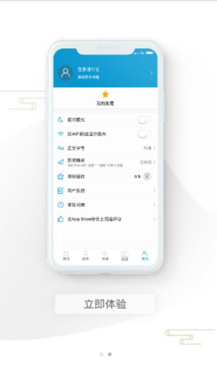 云梦洞庭app