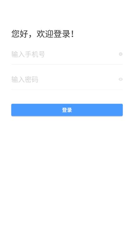 医废管理app