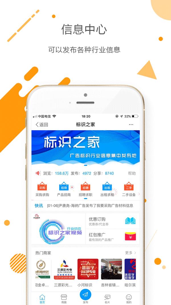 标识之家app
