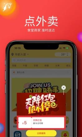 牛二管家校园生活新业态