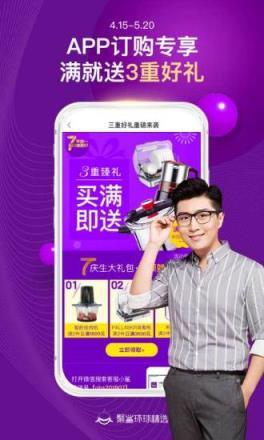 聚鲨环球精选app