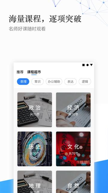 珠峰教育app