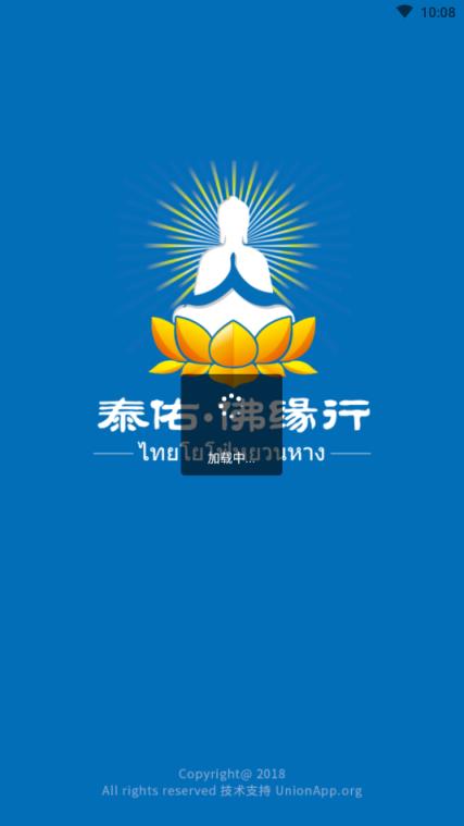 泰国佛牌商城app