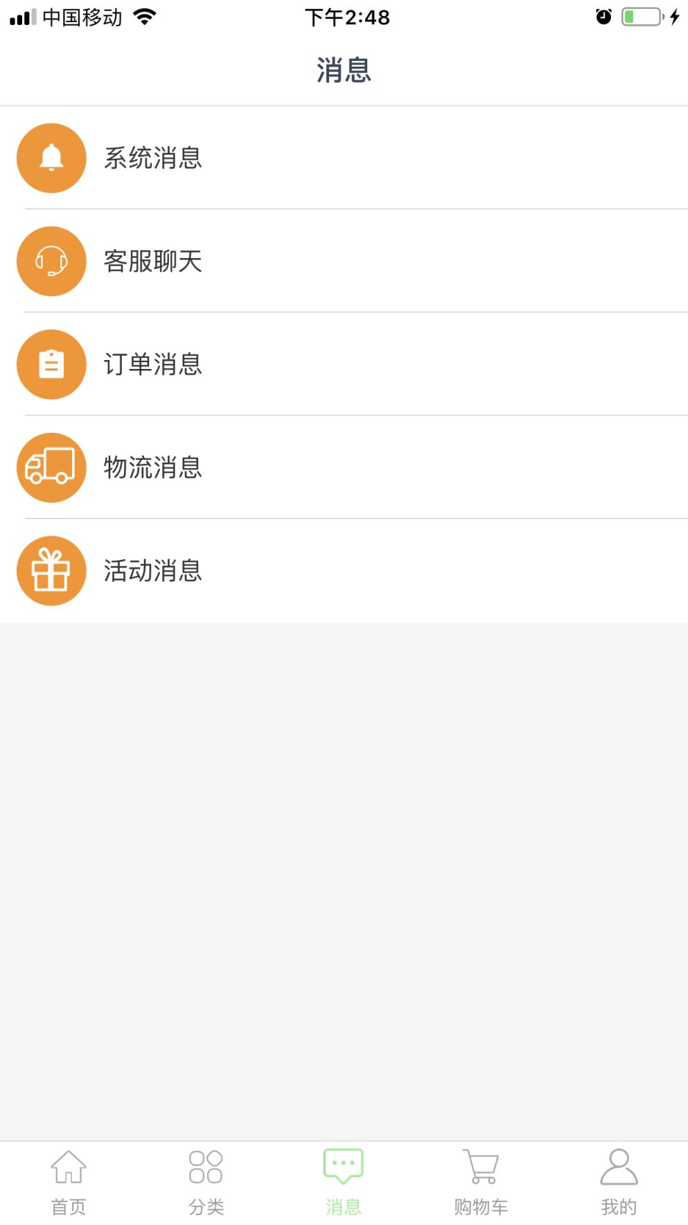 渔民乐农村便捷购物