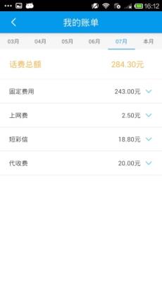移动4G管家app