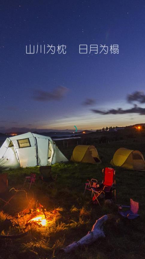 大营app(户外露营)