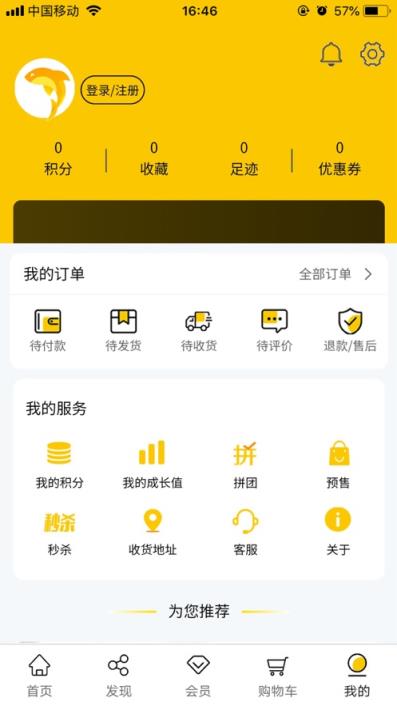 三只鱼儿app(美妆电商)
