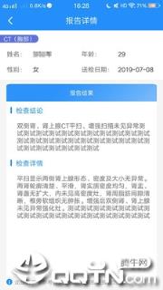 抚州第一人民医院app