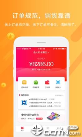 聚商app