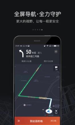 滴滴货运app
