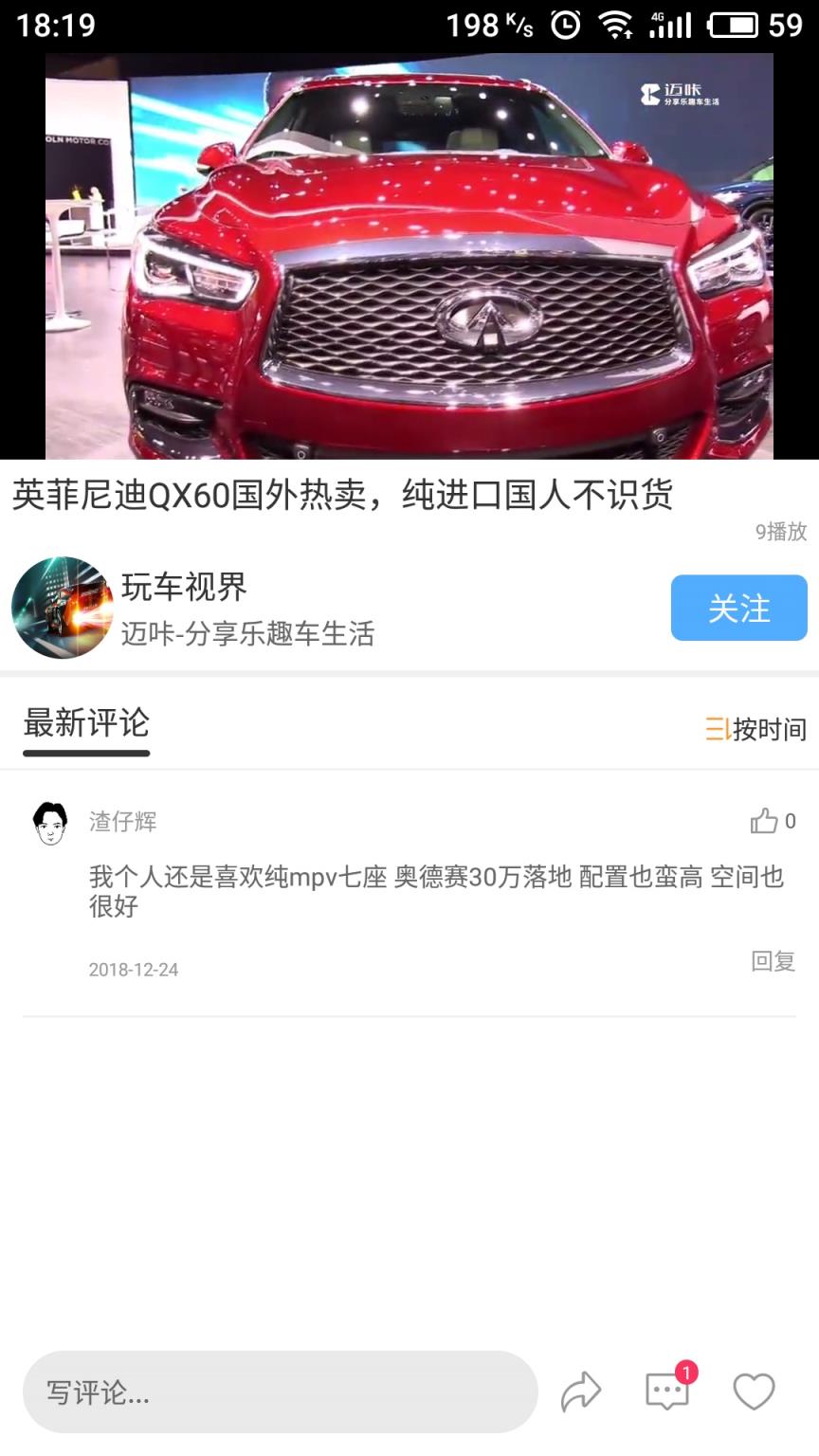 迈咔汽车视频APP
