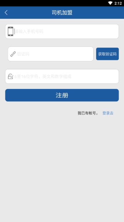 哒哒司机版app
